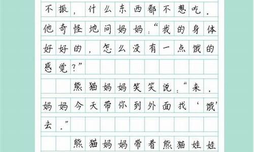 小学语文作文模板