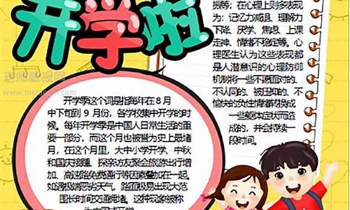 我们开学了作文500字六年级上册_我们开学了作文500字六年级上册