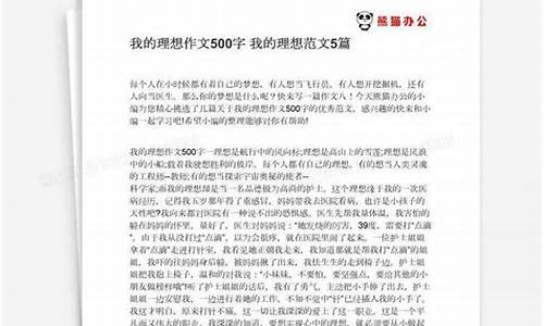 我的理想作文450字歌手_我的理想作文400字歌手