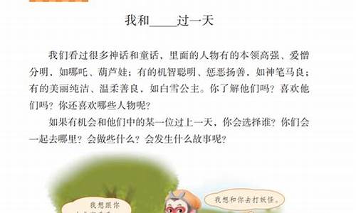 我和谁过一天作文400字优秀作文,盘古_作文:我和谁过一天(神话人物)