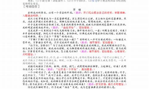 话题作文素材记叙文_话题作文素材记叙文800字