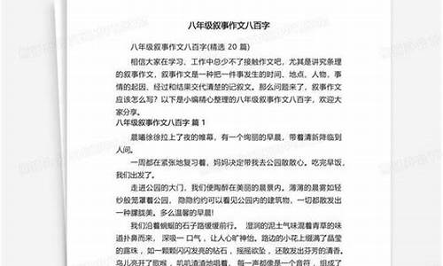 有关尊师的作文八百字以上_有关尊师的作文八百字以上怎么写