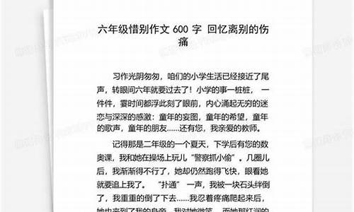 与别人惜别的作文300字_与别人惜别的作文300字左右