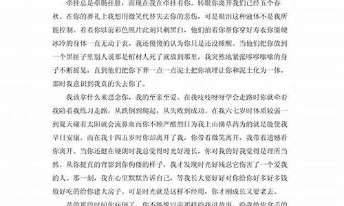 以牵挂为话题的作文600_以牵挂为话题的作文600字