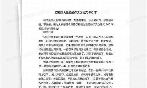 以交流为话题的作文两百字_以交流为话题的作文两百字左右